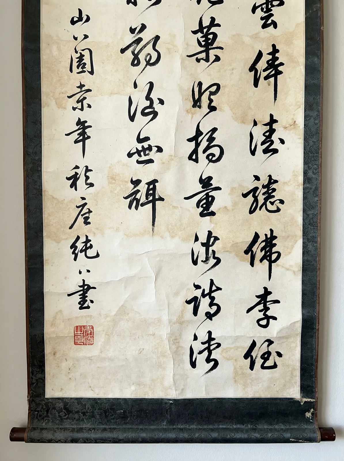 曹长卿 曹长卿行书作品